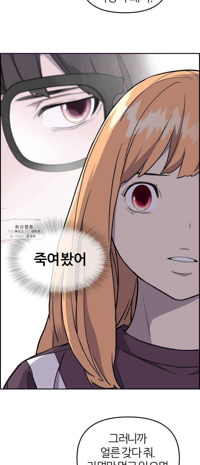그녀석 정복기 4화 52