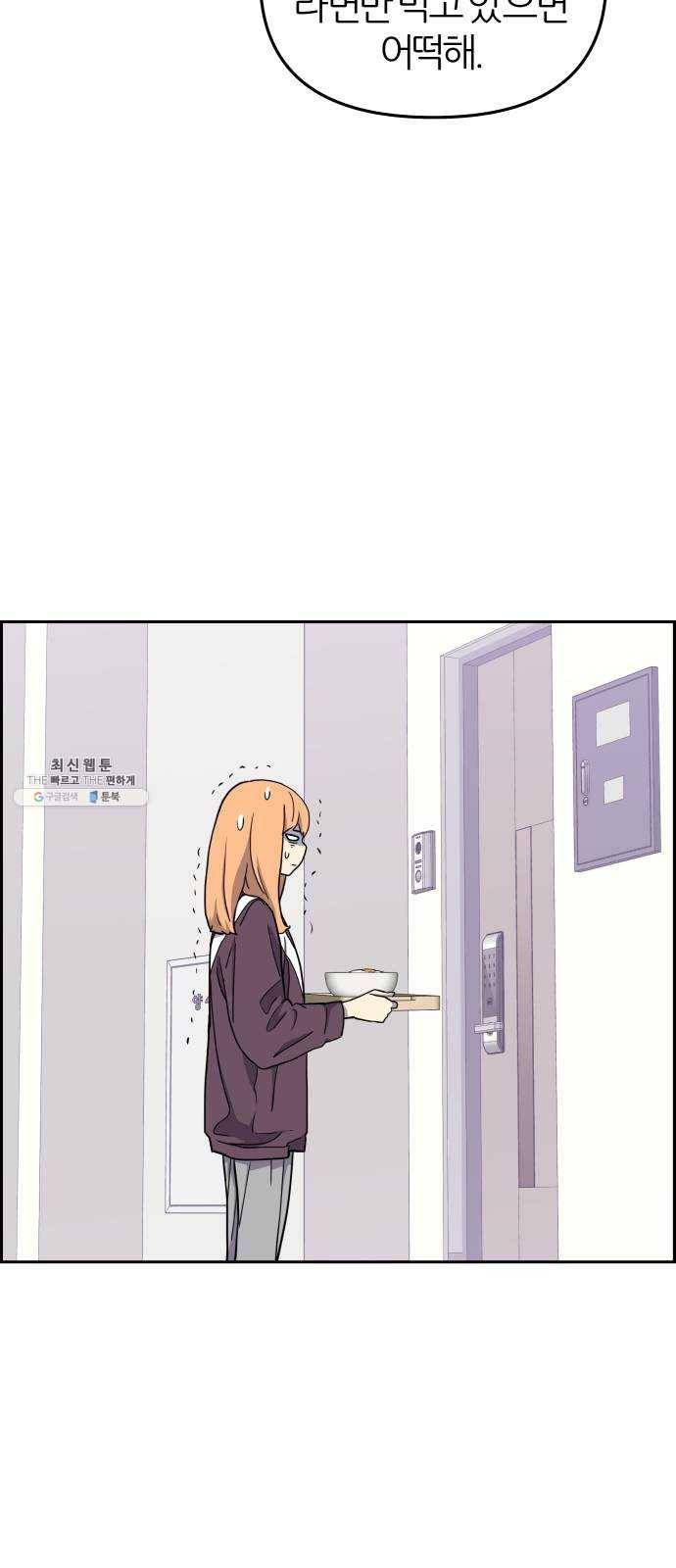 그녀석 정복기 4화 53