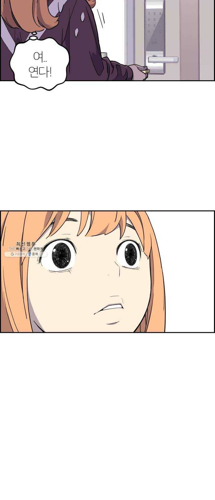 그녀석 정복기 4화 57
