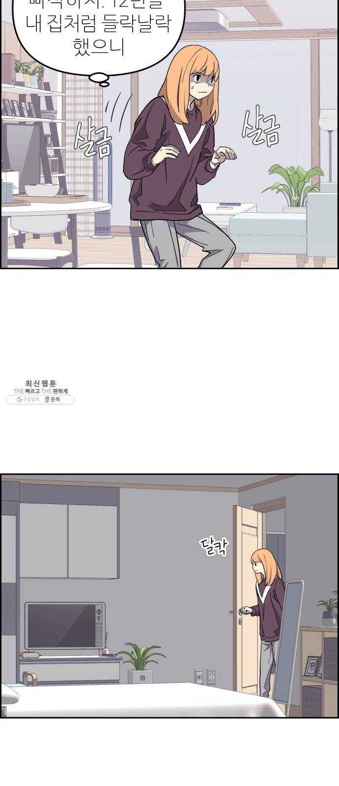그녀석 정복기 4화 62