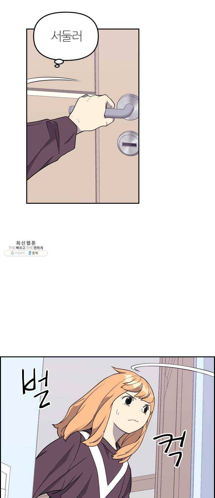 그녀석 정복기 4화 65