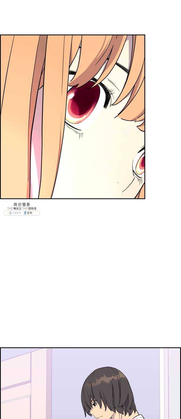 그녀석 정복기 4화 68