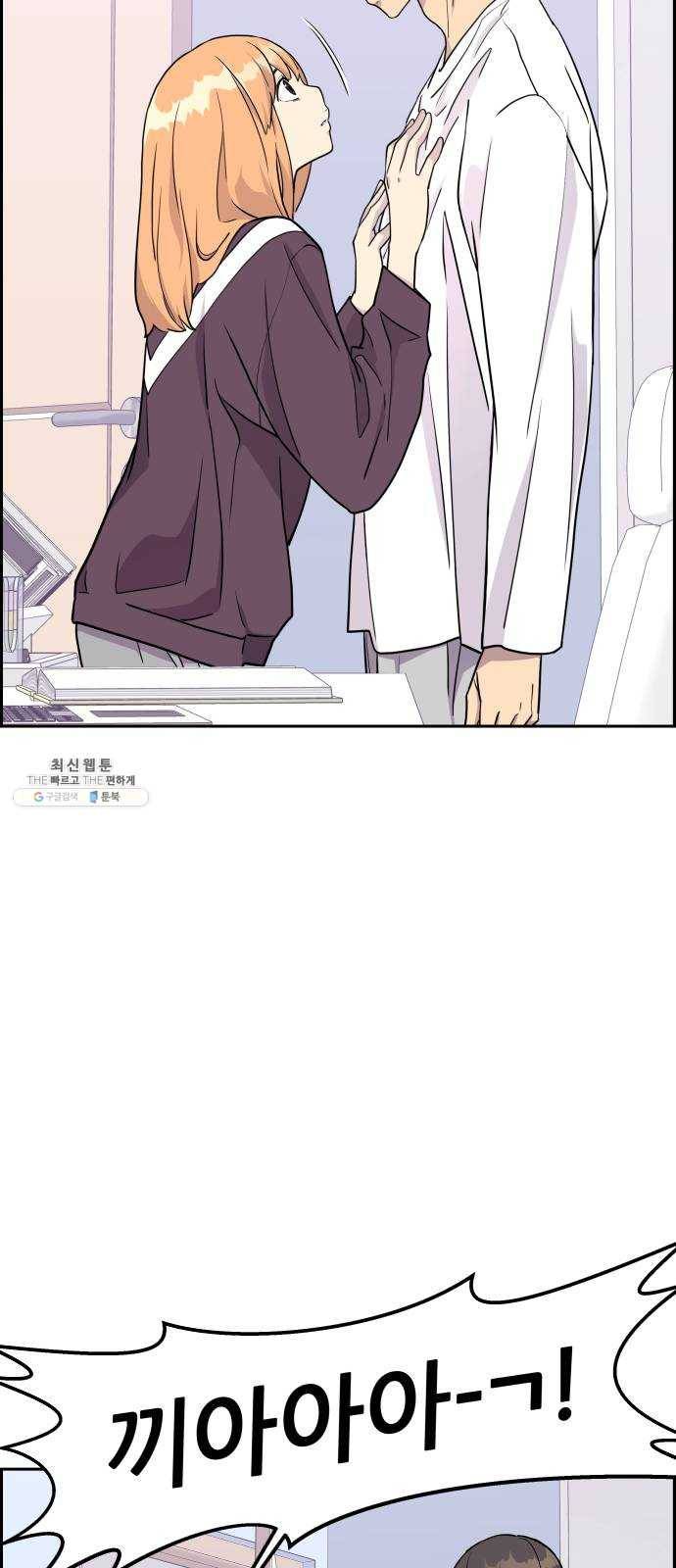 그녀석 정복기 4화 69