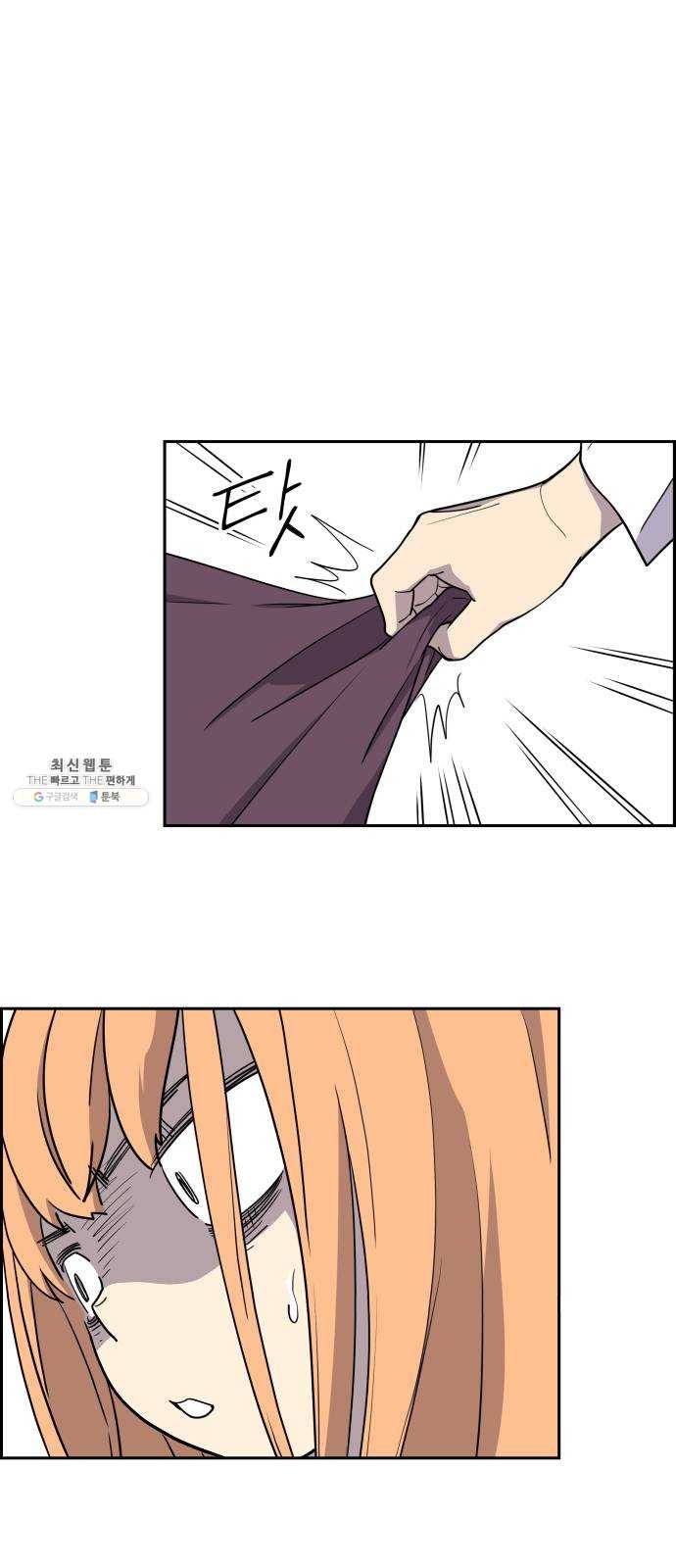 그녀석 정복기 4화 71