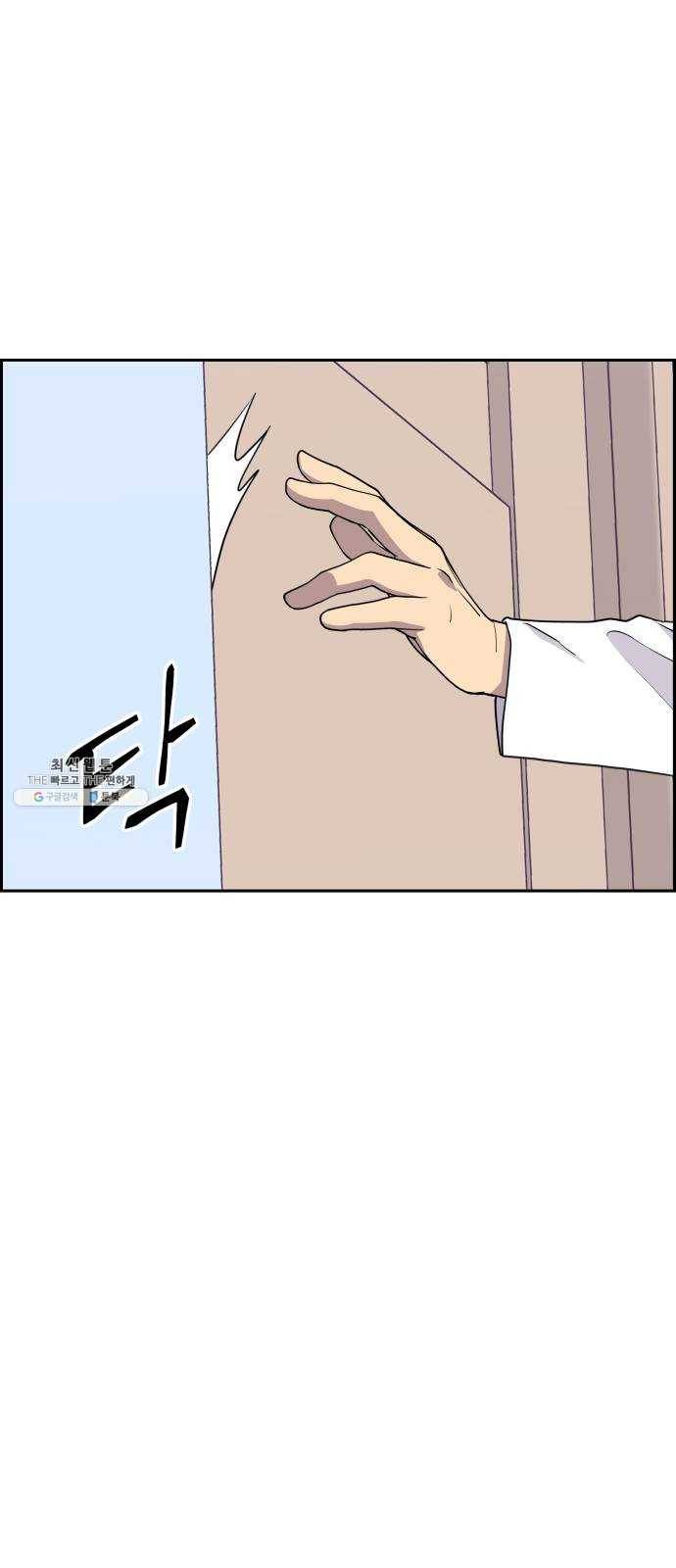 그녀석 정복기 4화 72