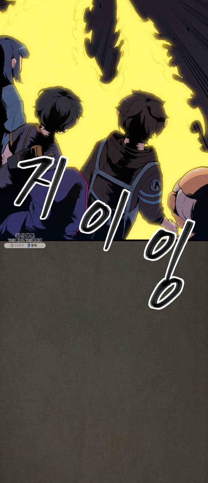 도를 아십니까 49화 : 전유태 12