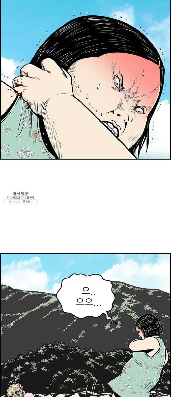 별종 72화 2