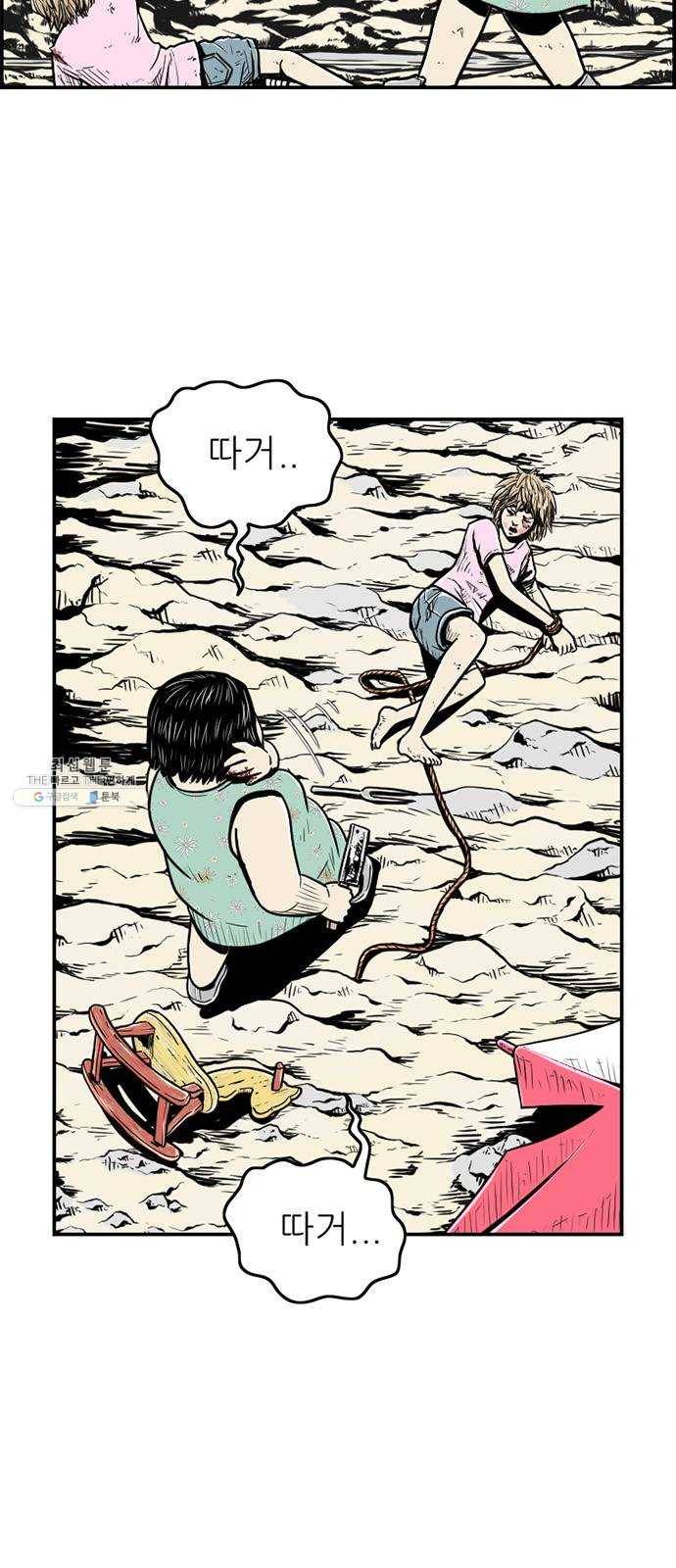별종 72화 3