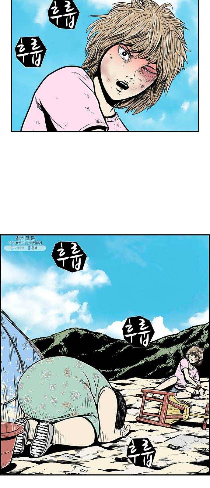 별종 72화 7