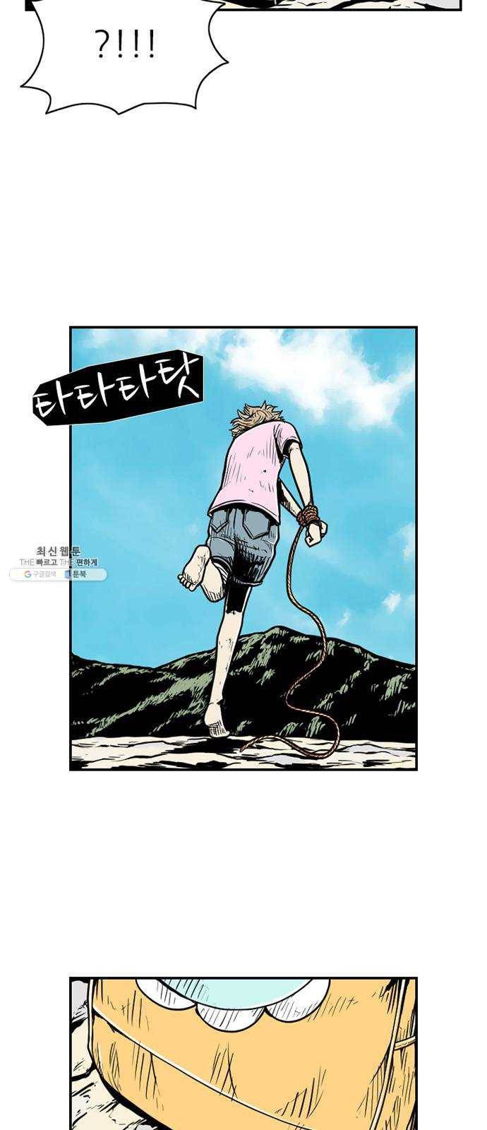 별종 72화 9