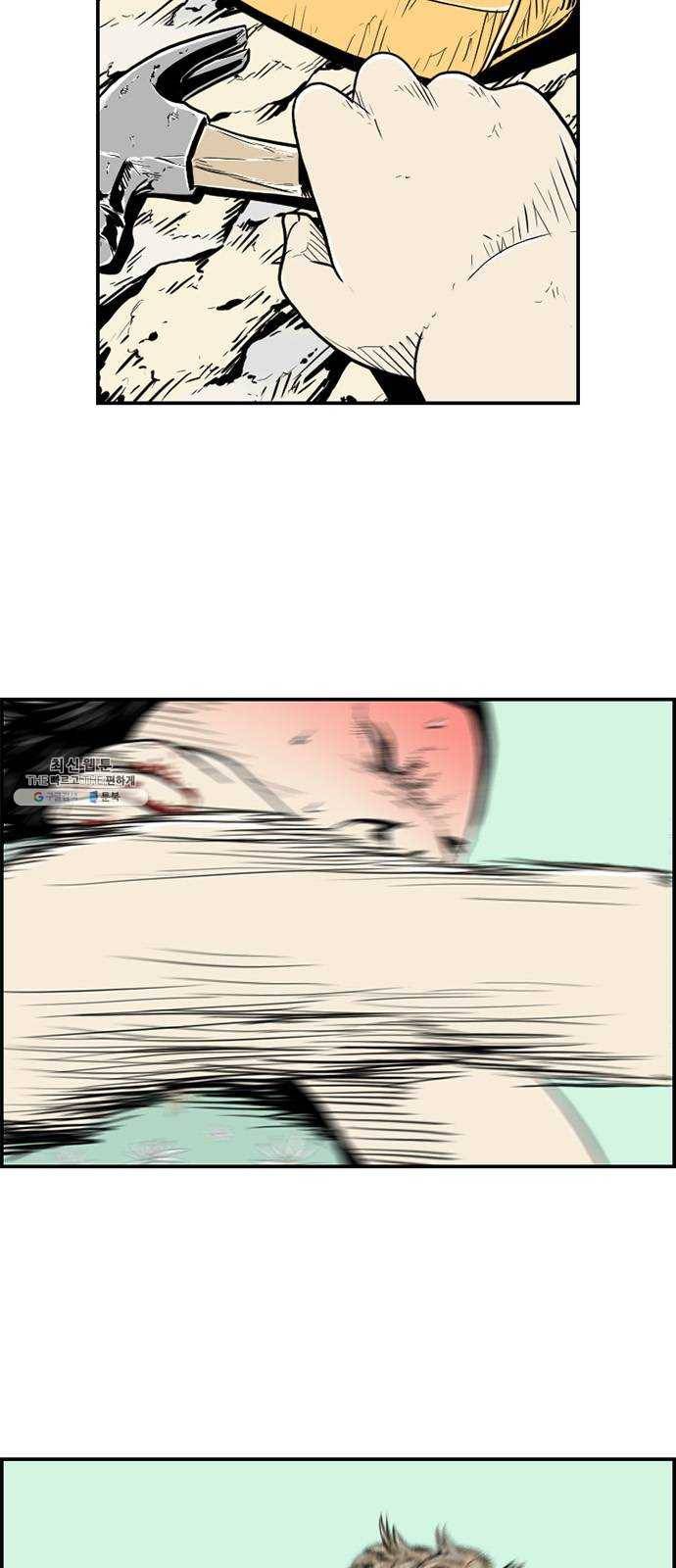 별종 72화 10