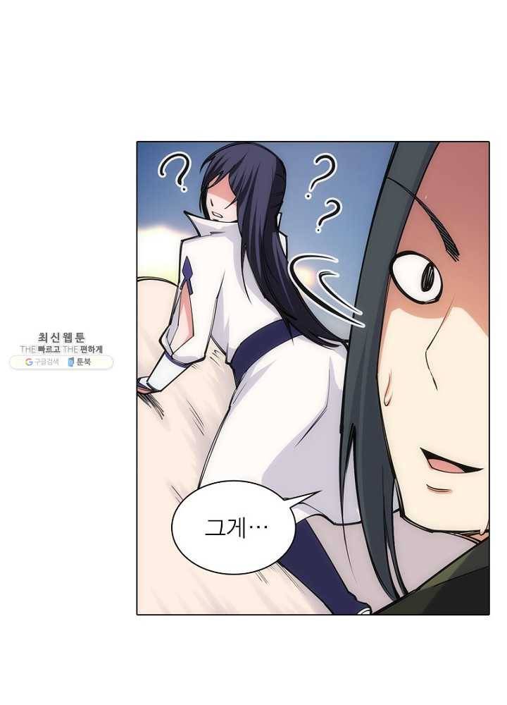 역천사신 57화 1