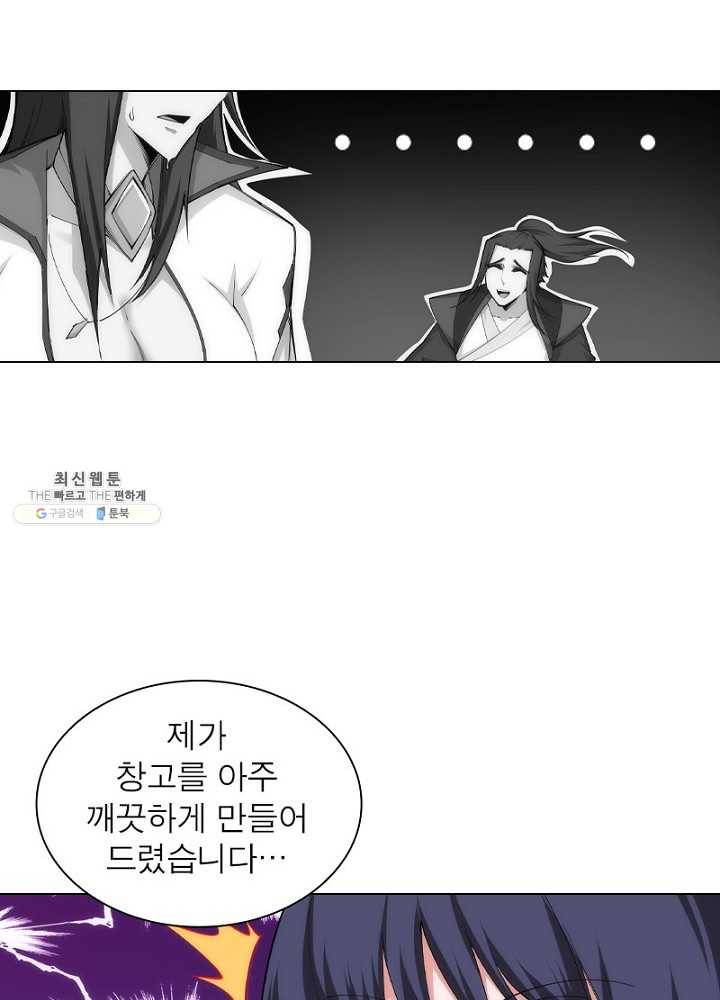 역천사신 57화 3