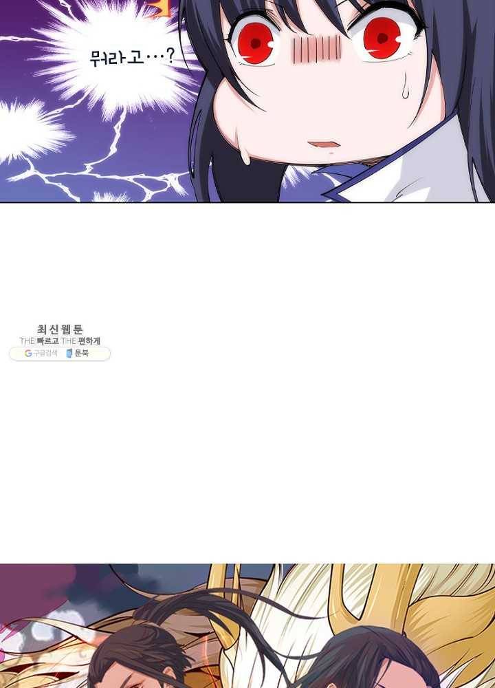 역천사신 57화 4