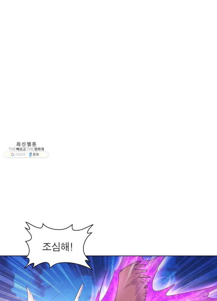 역천사신 57화 6