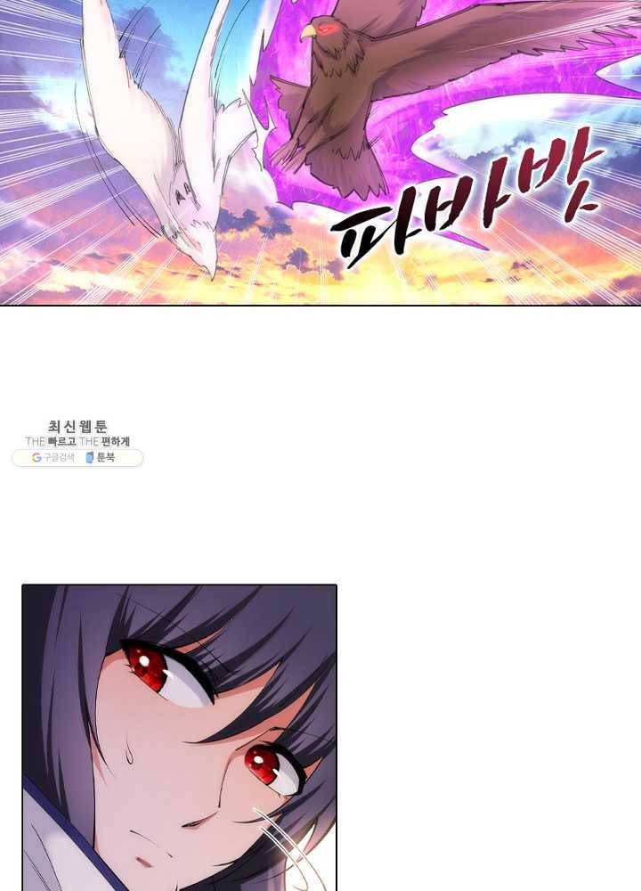 역천사신 57화 7