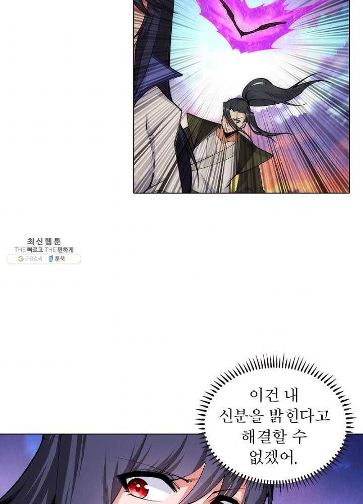 역천사신 57화 9