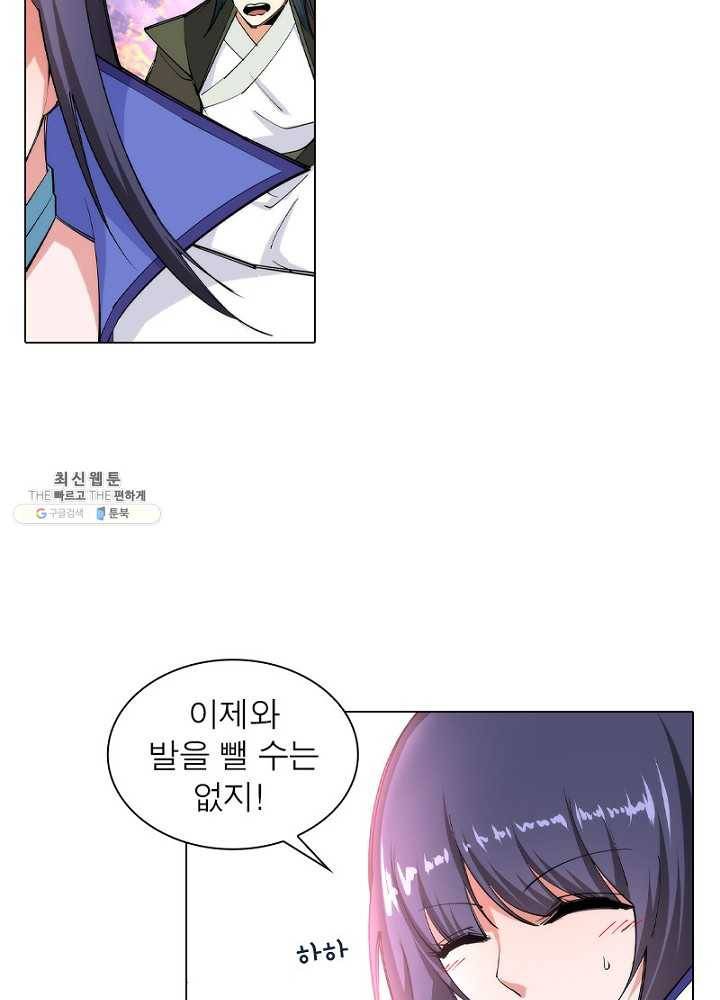 역천사신 57화 11