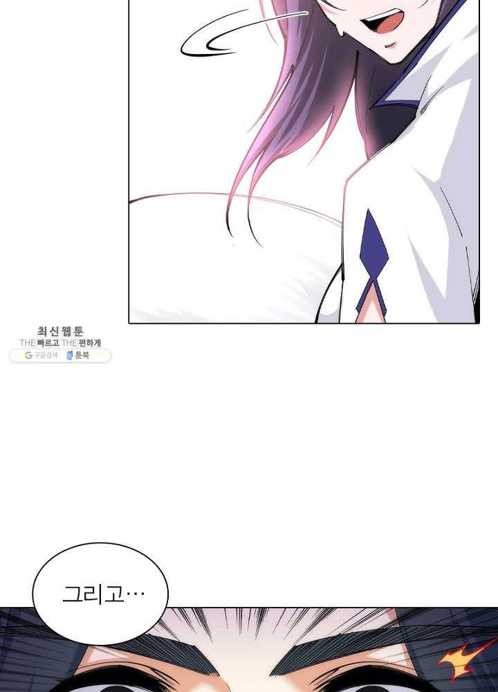 역천사신 57화 12