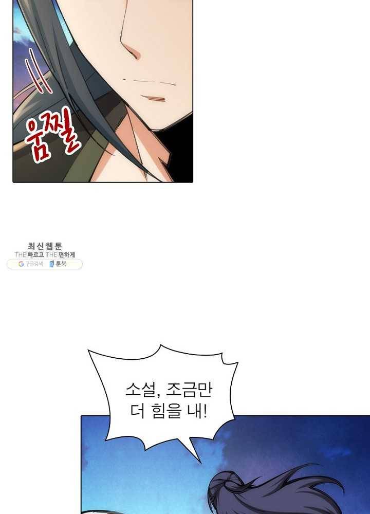 역천사신 57화 14
