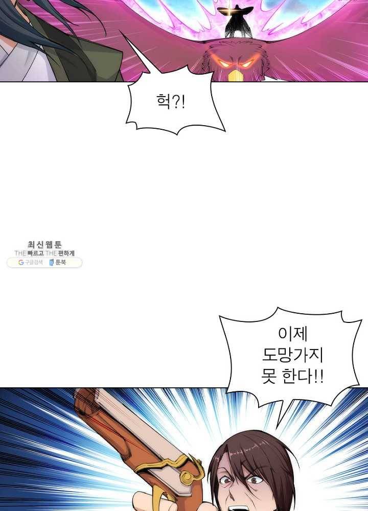 역천사신 57화 17