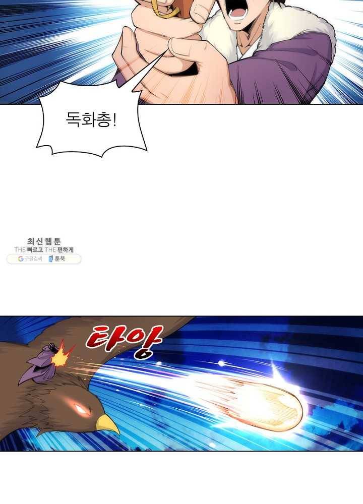 역천사신 57화 18