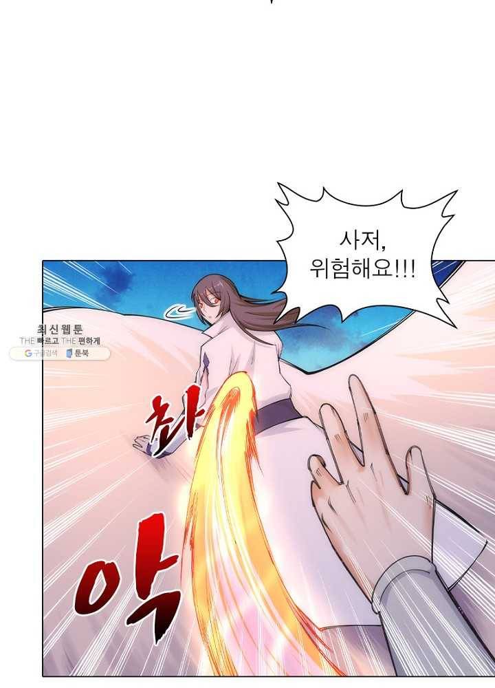 역천사신 57화 20