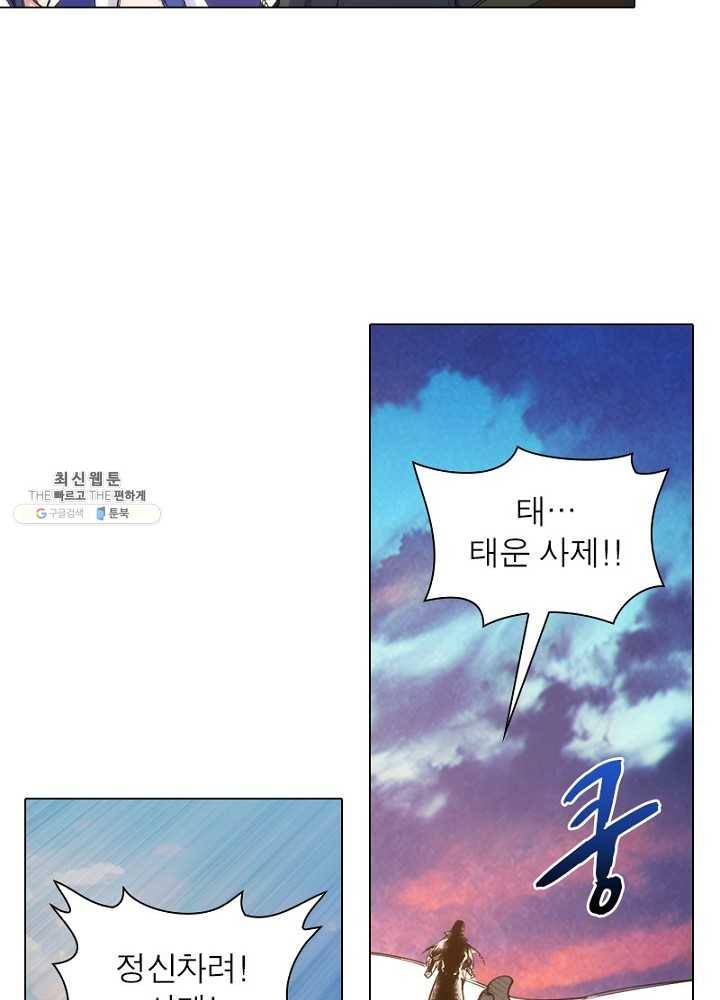 역천사신 57화 24