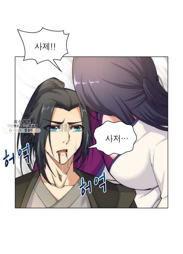 역천사신 57화 26