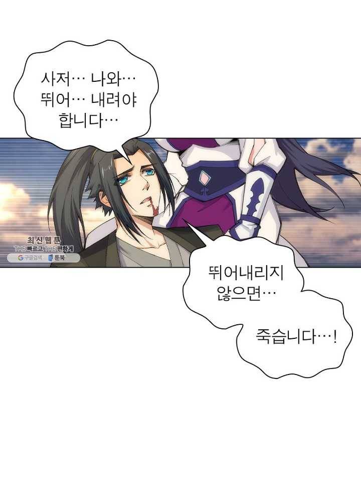 역천사신 57화 28