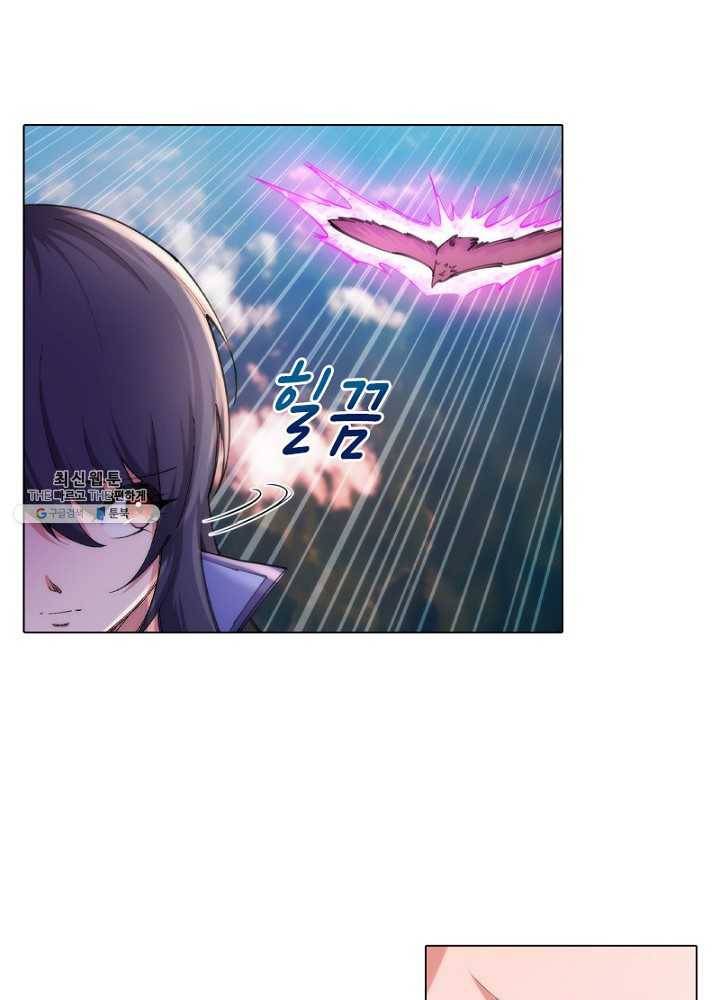 역천사신 57화 29