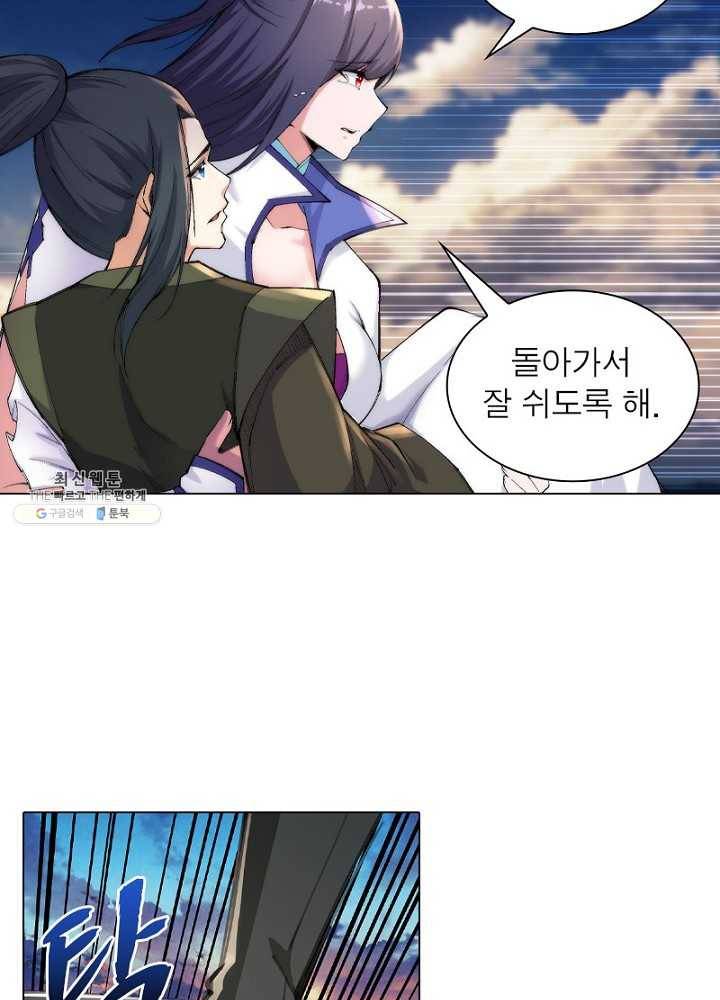 역천사신 57화 31