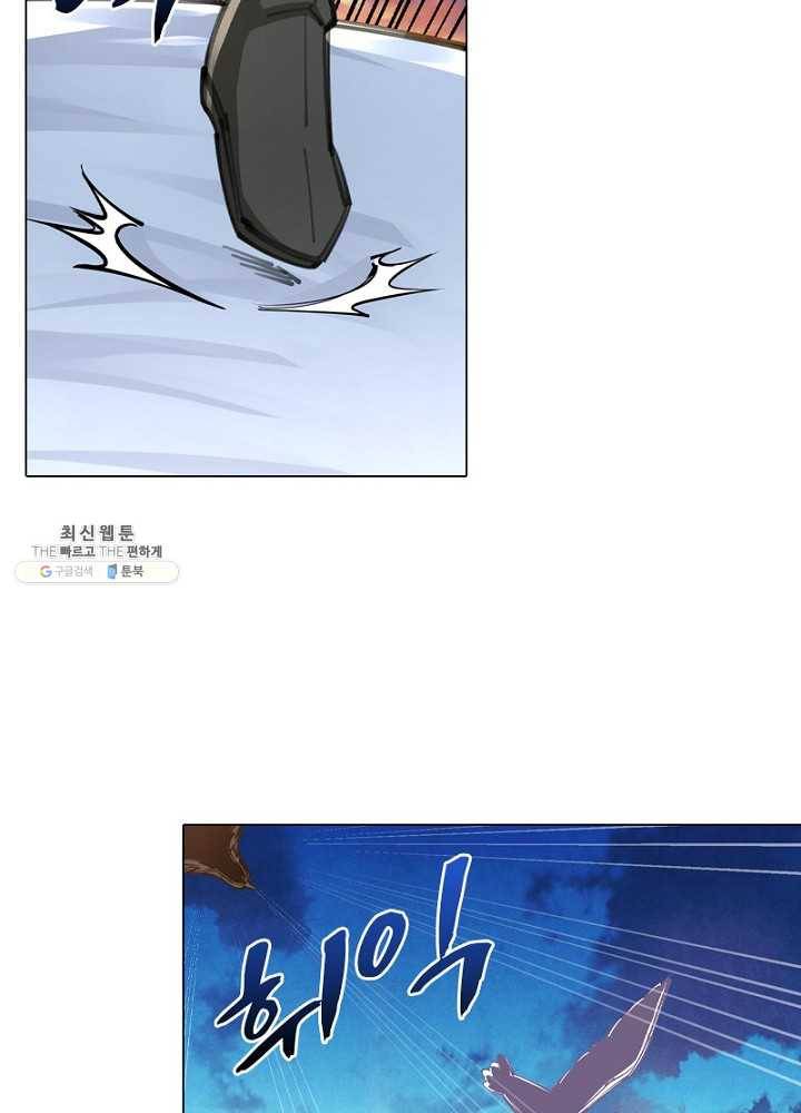역천사신 57화 32