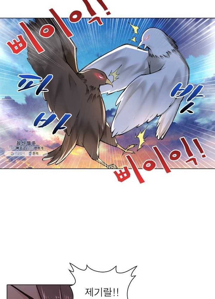 역천사신 57화 35