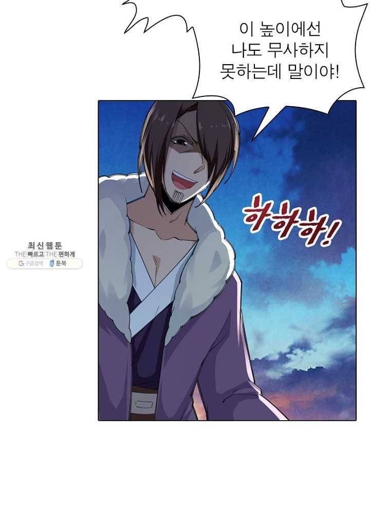 역천사신 57화 37