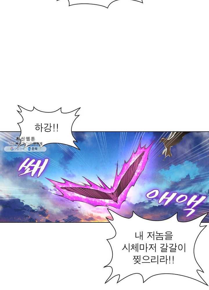 역천사신 57화 42