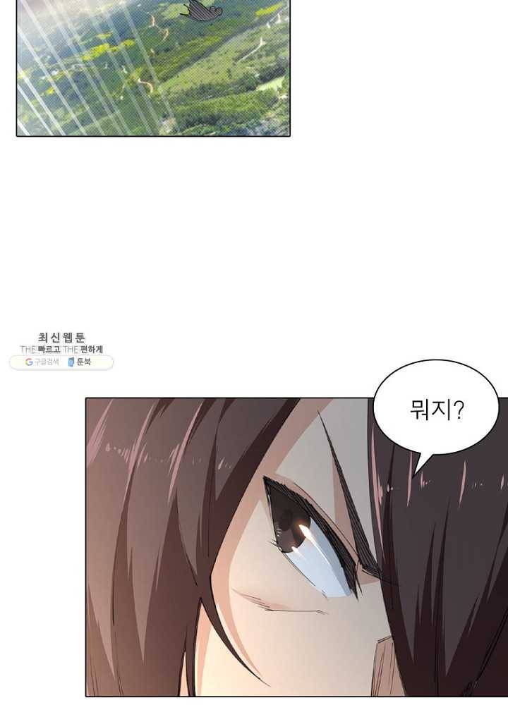 역천사신 57화 44