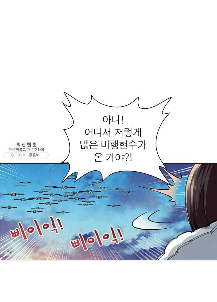 역천사신 57화 45