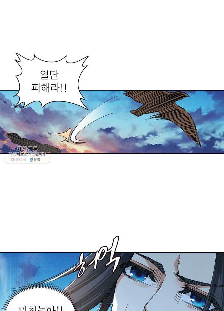 역천사신 57화 46