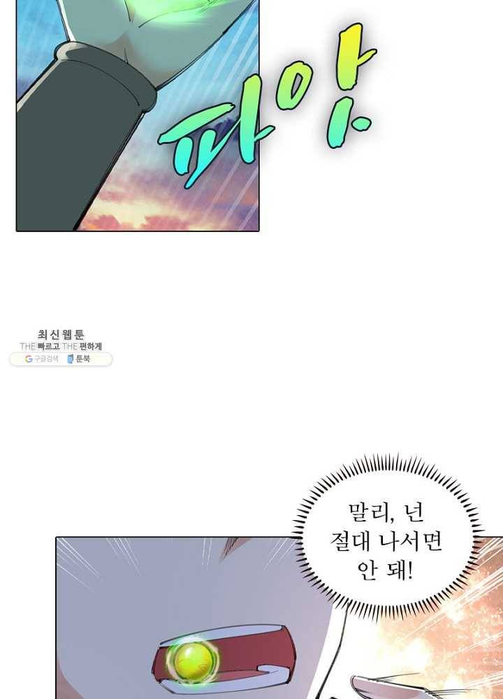 역천사신 57화 48