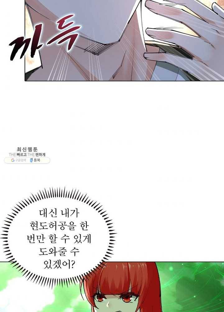 역천사신 57화 49
