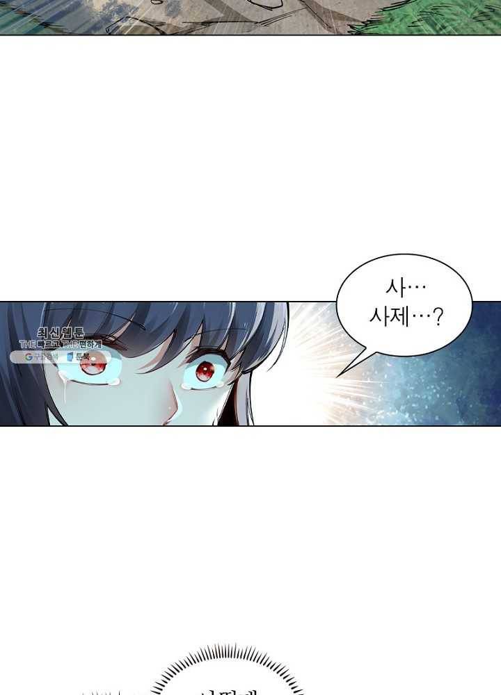 역천사신 57화 61
