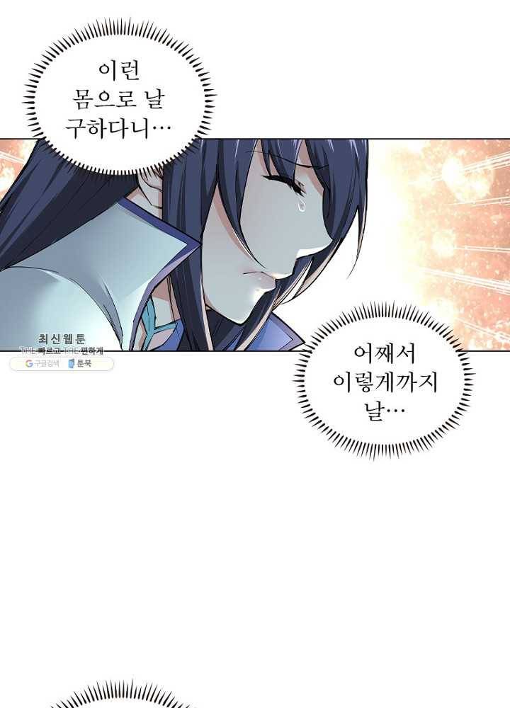 역천사신 57화 63