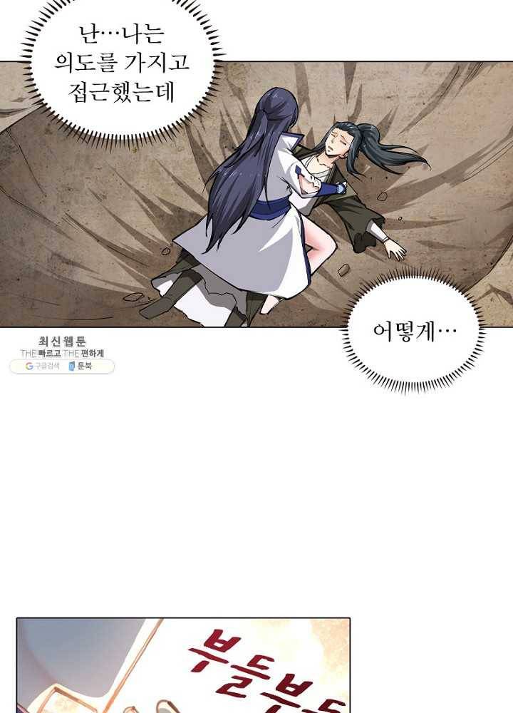역천사신 57화 64
