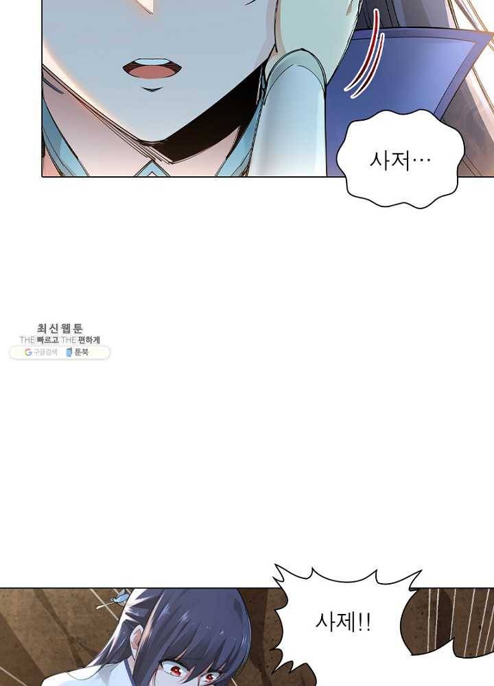 역천사신 57화 67