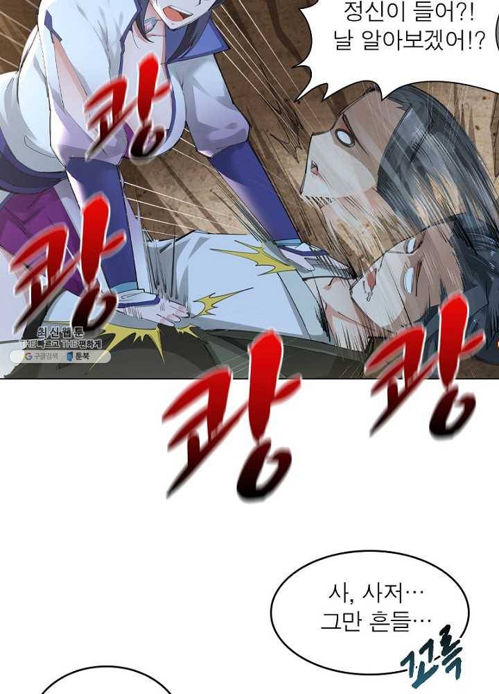 역천사신 57화 68