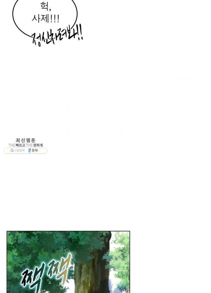 역천사신 57화 69