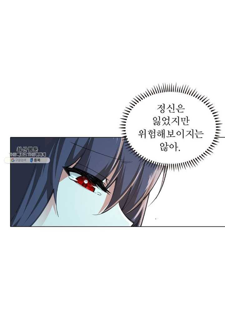 역천사신 57화 71