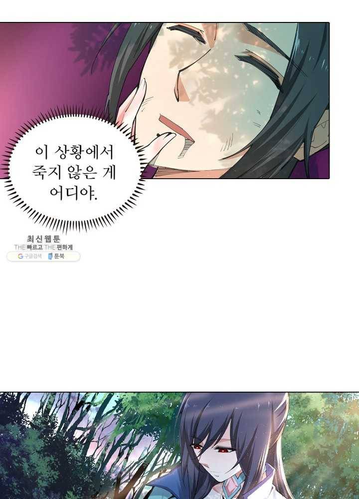 역천사신 57화 72