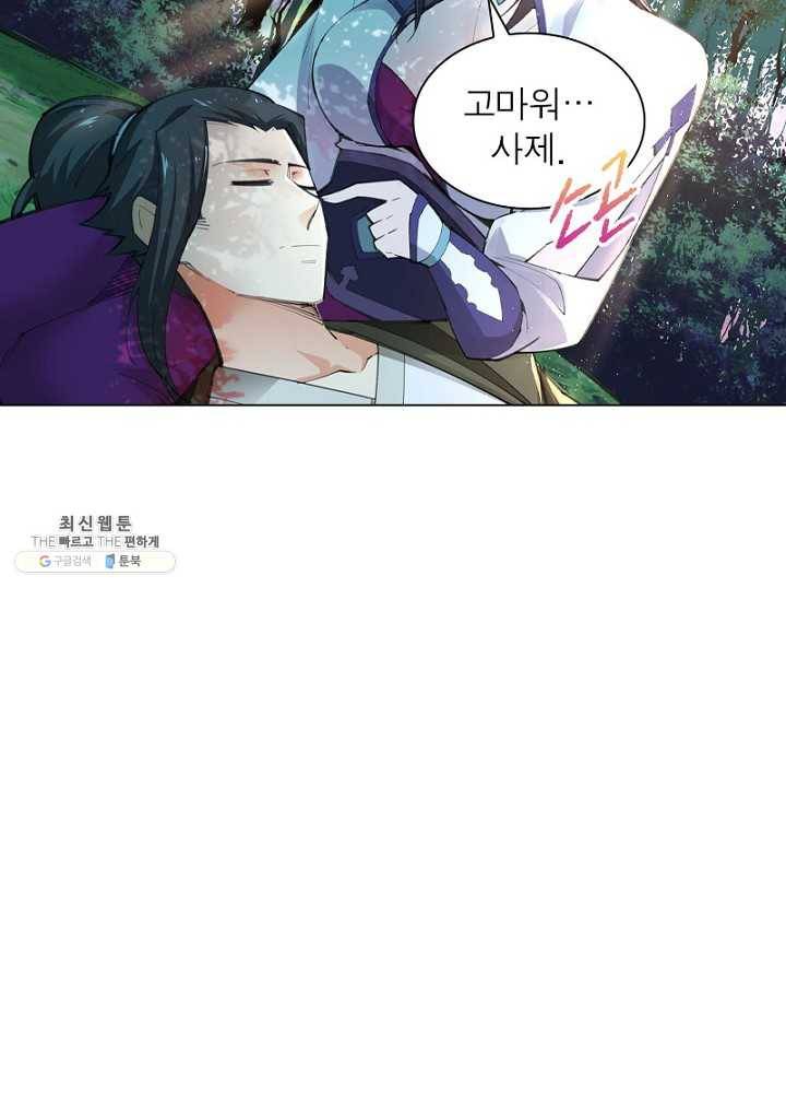 역천사신 57화 73